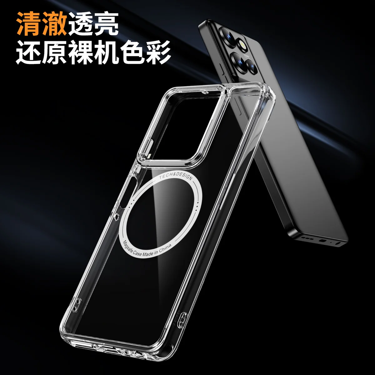 cross-border compatible with MOTO G PLAY5G 2025 Phantom ultra-clear magnetic charging large camera opening transparent shockproof phone case