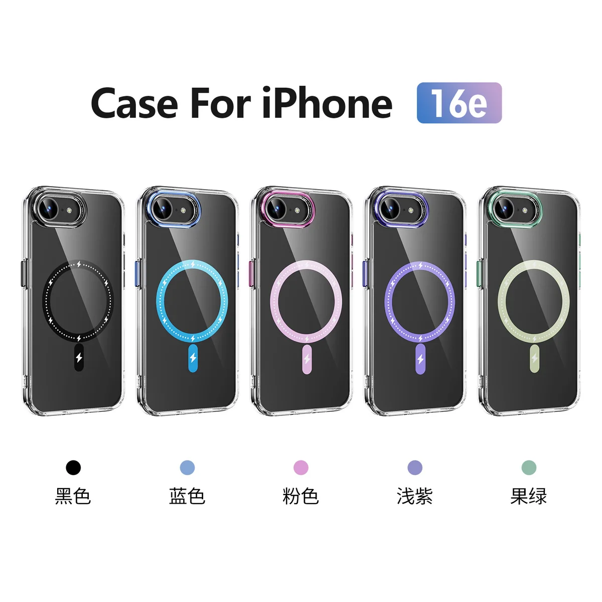 cross-border compatible with iPhone 16E Phantom glitter magnetic ring large camera opening magnetic attachment case transparent phone case wireless charging