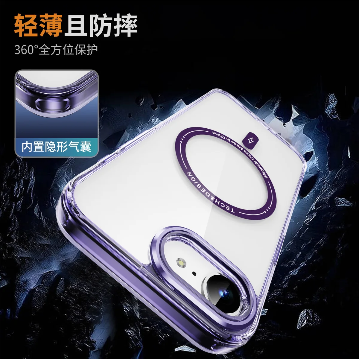 cross-border compatible with iPhone 16E Phantom ultra-clear magnetic charging large camera opening transparent shockproof phone case wireless charging
