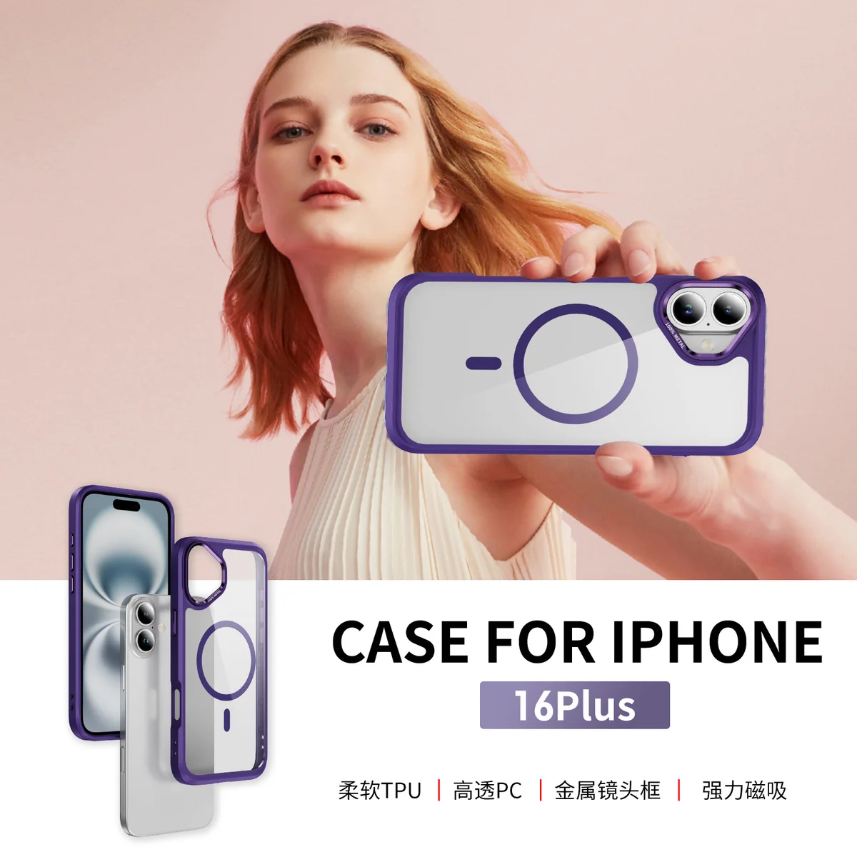 cross-border compatible with IP16 Plus camera lens guard ultra-clear magnetic ring shockproof phone case wireless charging metal camera frame