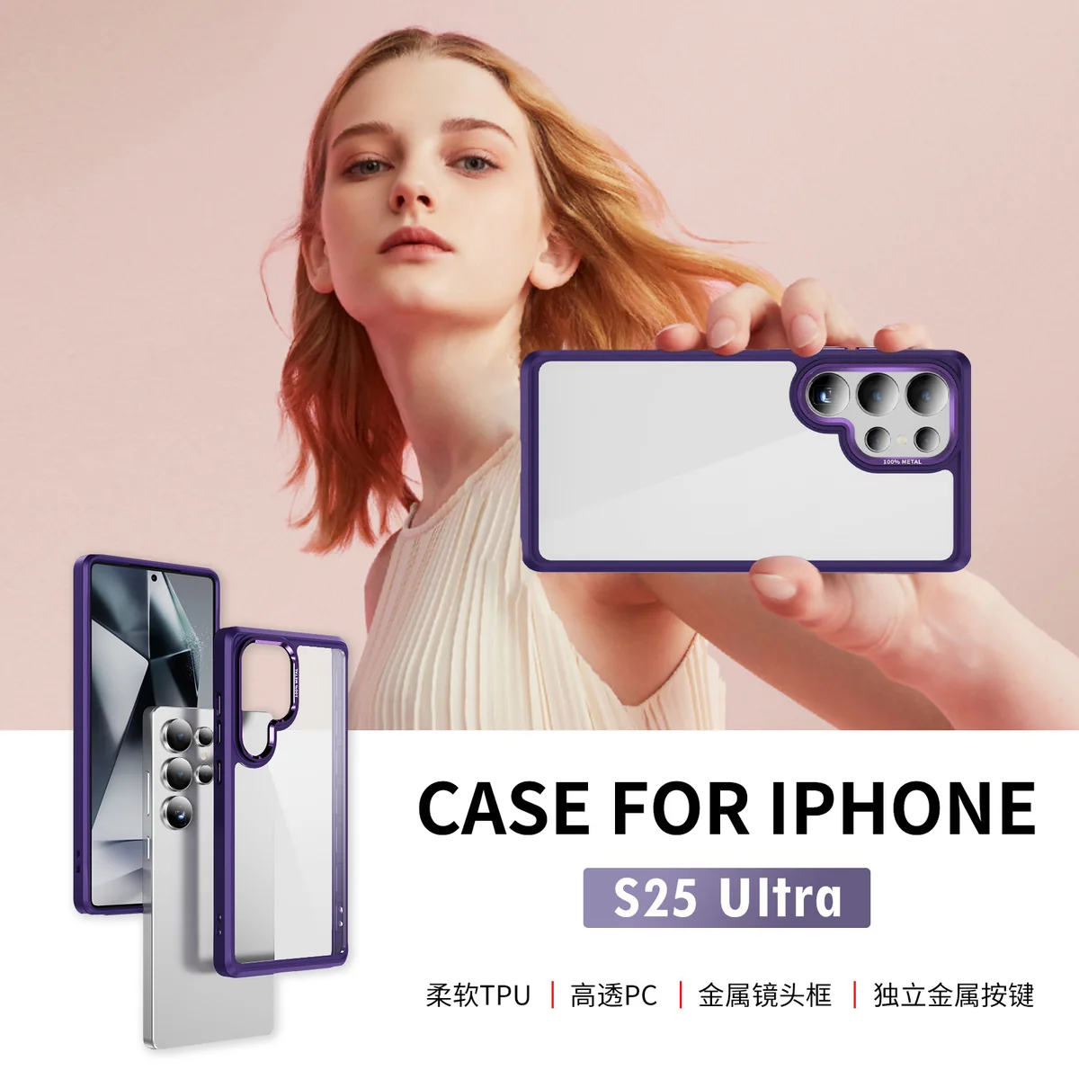 cross-border compatible with Samsung S25UItra camera lens guard ultra-clear scratch-resistant phone case wireless charging built-in lanyard opening