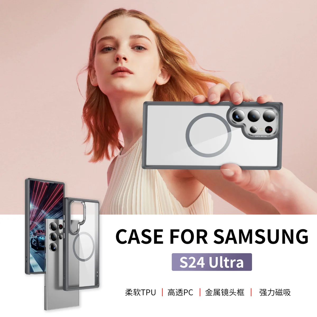cross-border compatible with Samsung S24UItra camera lens guard ultra-clear magnetic ring shockproof phone case wireless charging metal camera frame