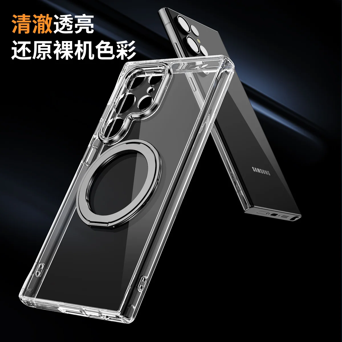 cross-border compatible with Samsung S23UItra Phantom 360° rotating magnetic attachment kickstand individual camera cutouts transparent phone case