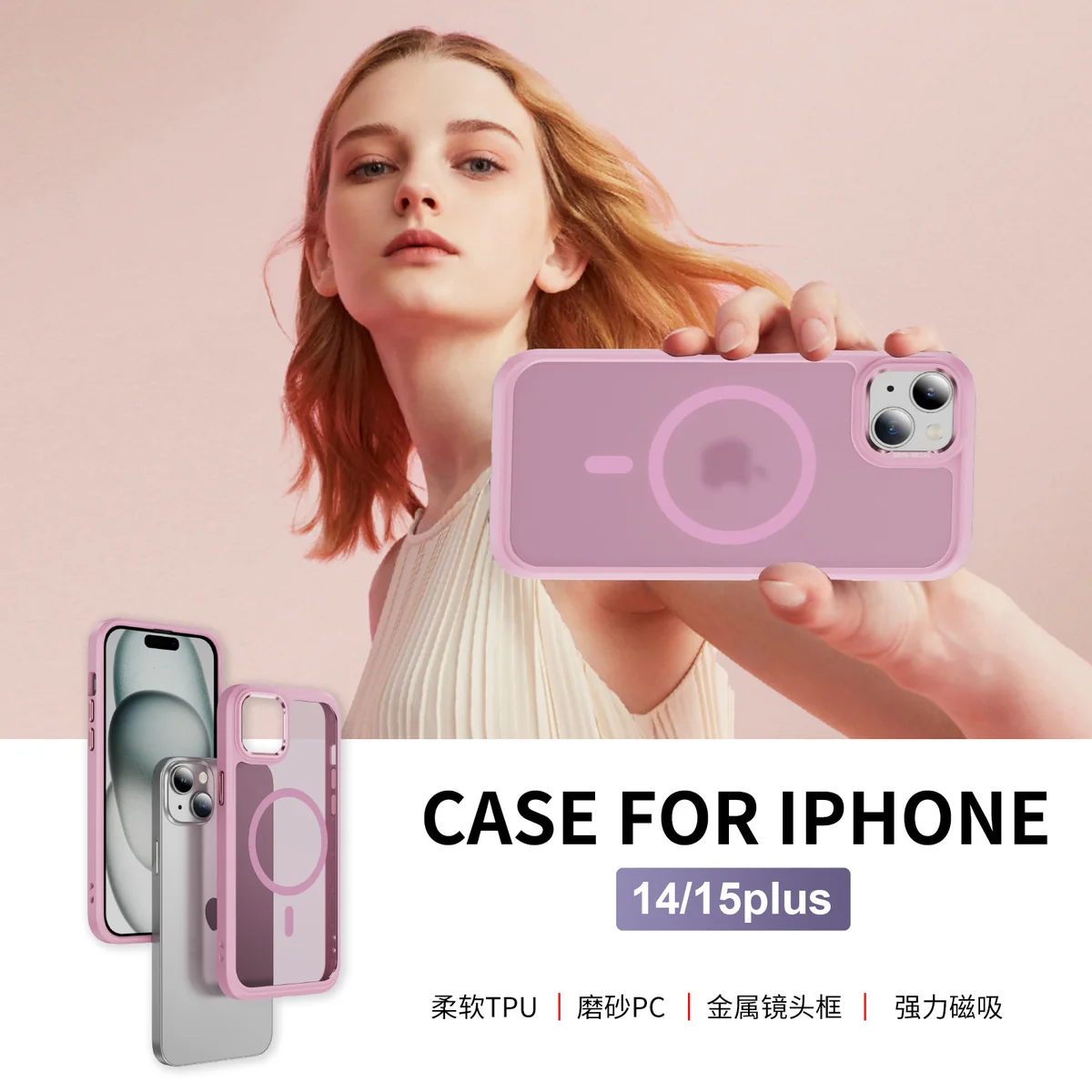 cross-border compatible with iPhone15 Plus camera lens guard soft-touch magnetic ring phone case wireless fast charging translucent soft-touch case