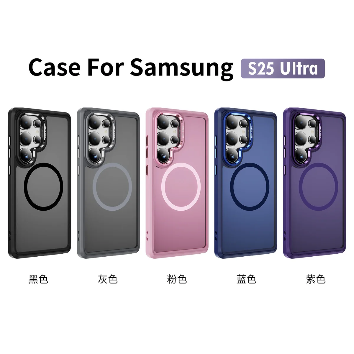 cross-border compatible with Samsung S25Ultra camera lens guard soft-touch magnetic ring phone case wireless fast charging skin-friendly feel