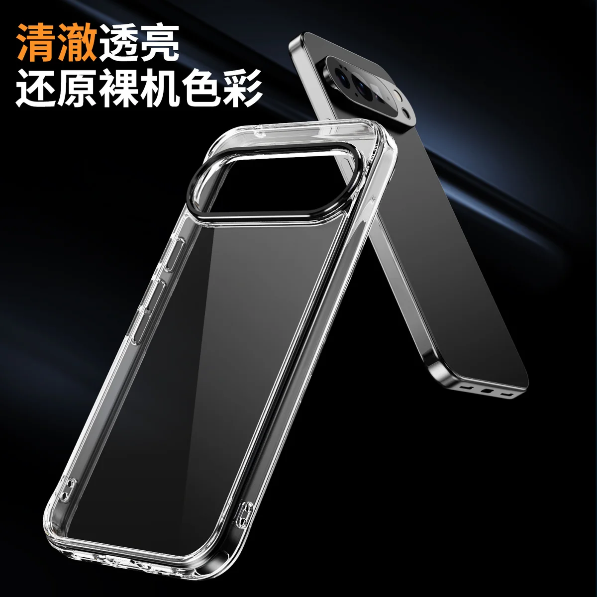 cross-border compatible with Google Pixel 10 Pro Phantom Series shockproof phone case transparent case Pixel 10