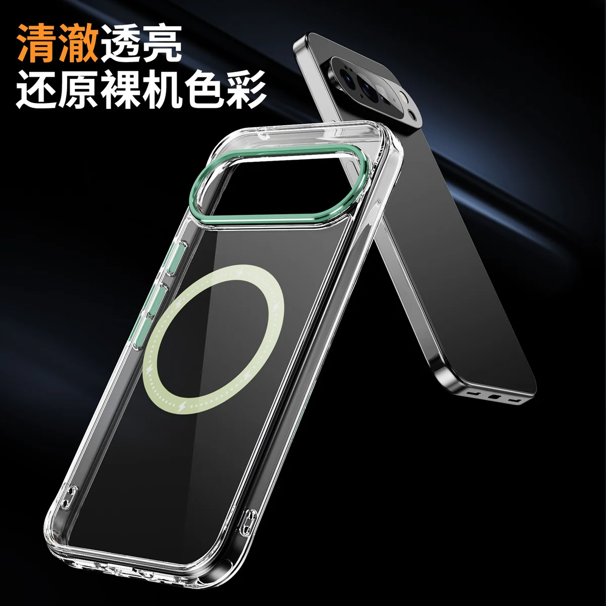 cross-border compatible with Google Pixel 10 Pro Phantom glitter magnetic ring transparent phone case Pixel 10
