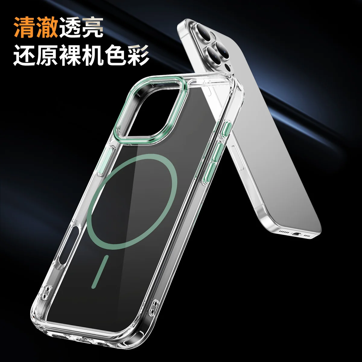 cross-border compatible with Apple IP16Pro Max Phantom slim magnetic transparent case with magnetic ring phone case wireless charging