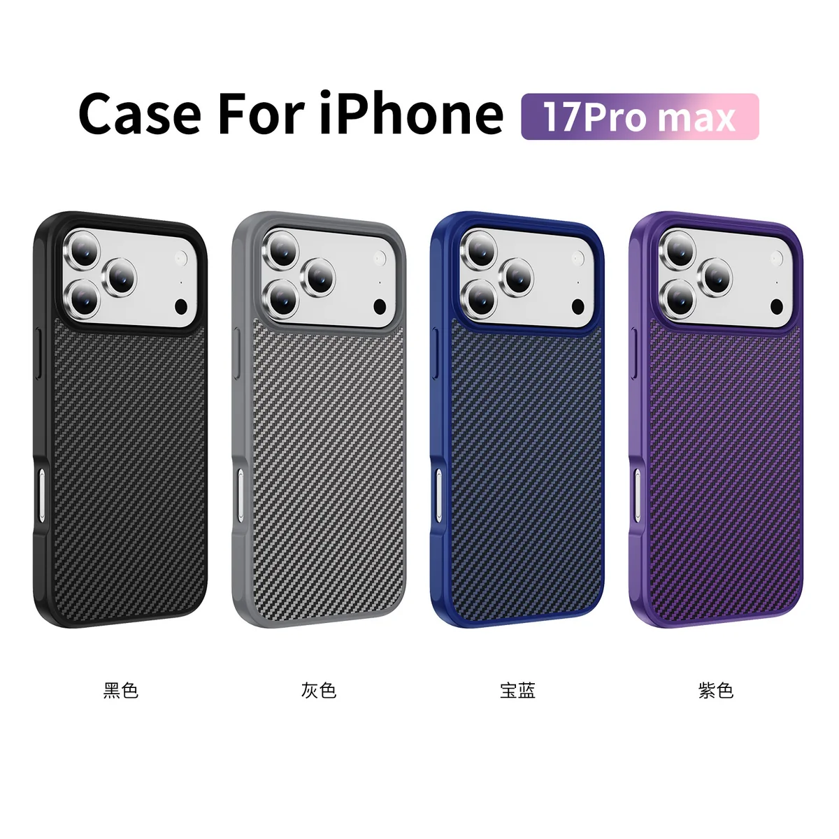 cross-border compatible with Apple IP17 Pro Max EyeShip carbon-fiber texture soft-touch case wireless charging phone case