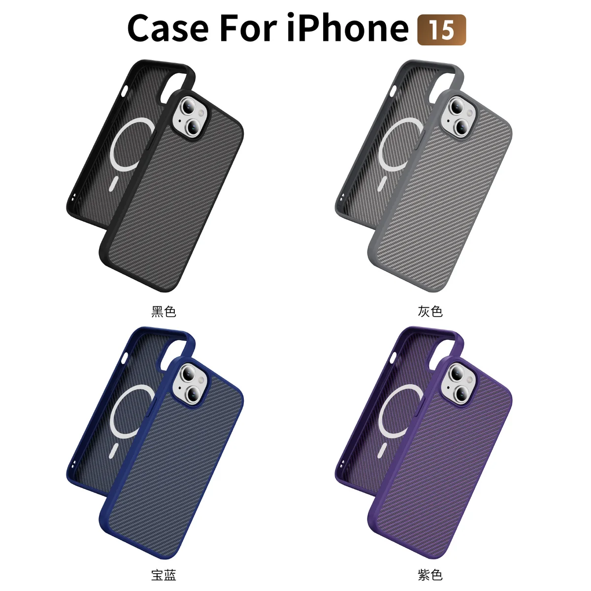 cross-border compatible with Apple iPhone15 EyeShip carbon-fiber texture soft-touch magnetic ring wireless charging phone case N52