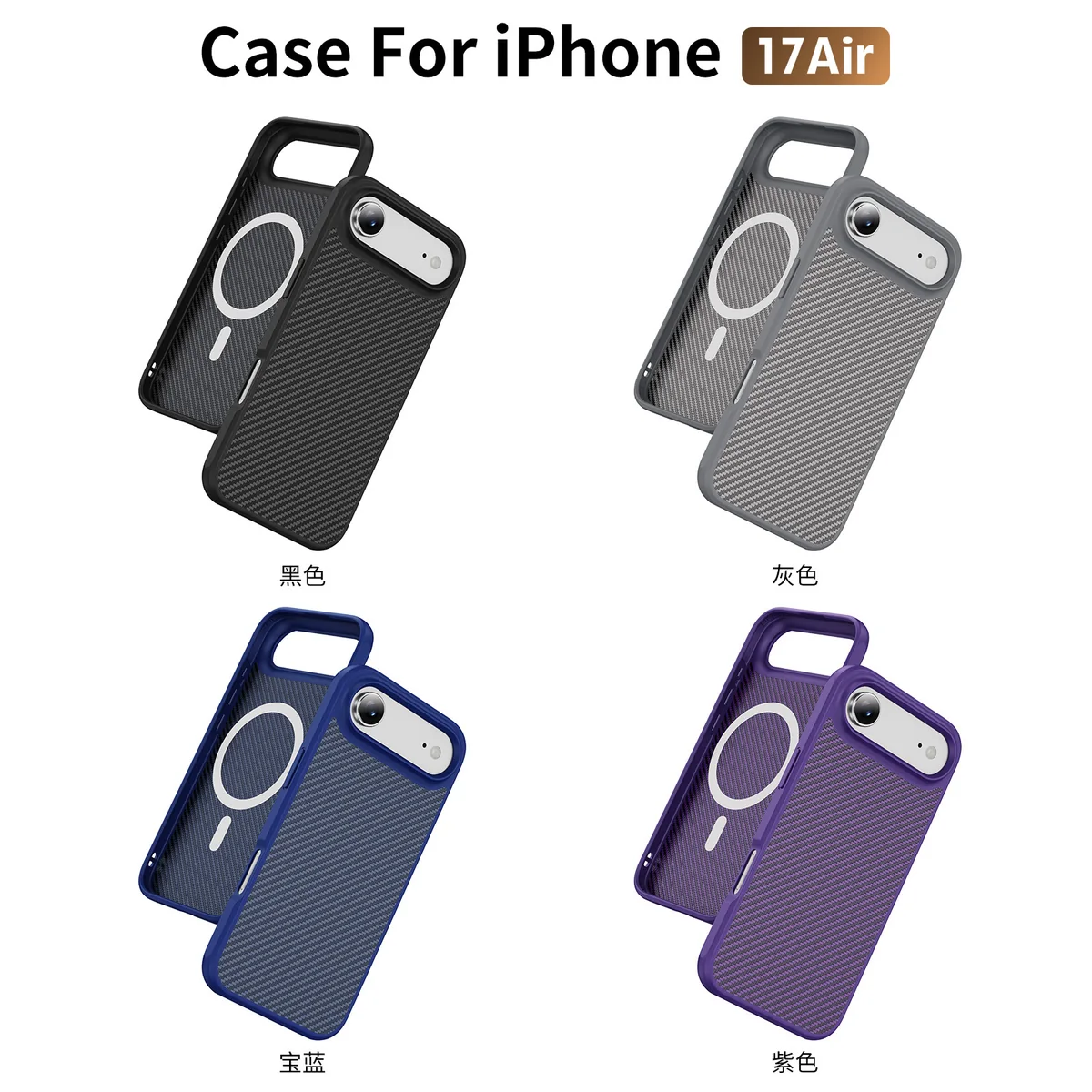 cross-border compatible with Apple iPhone17 Air EyeShip carbon-fiber texture soft-touch magnetic ring wireless charging phone case
