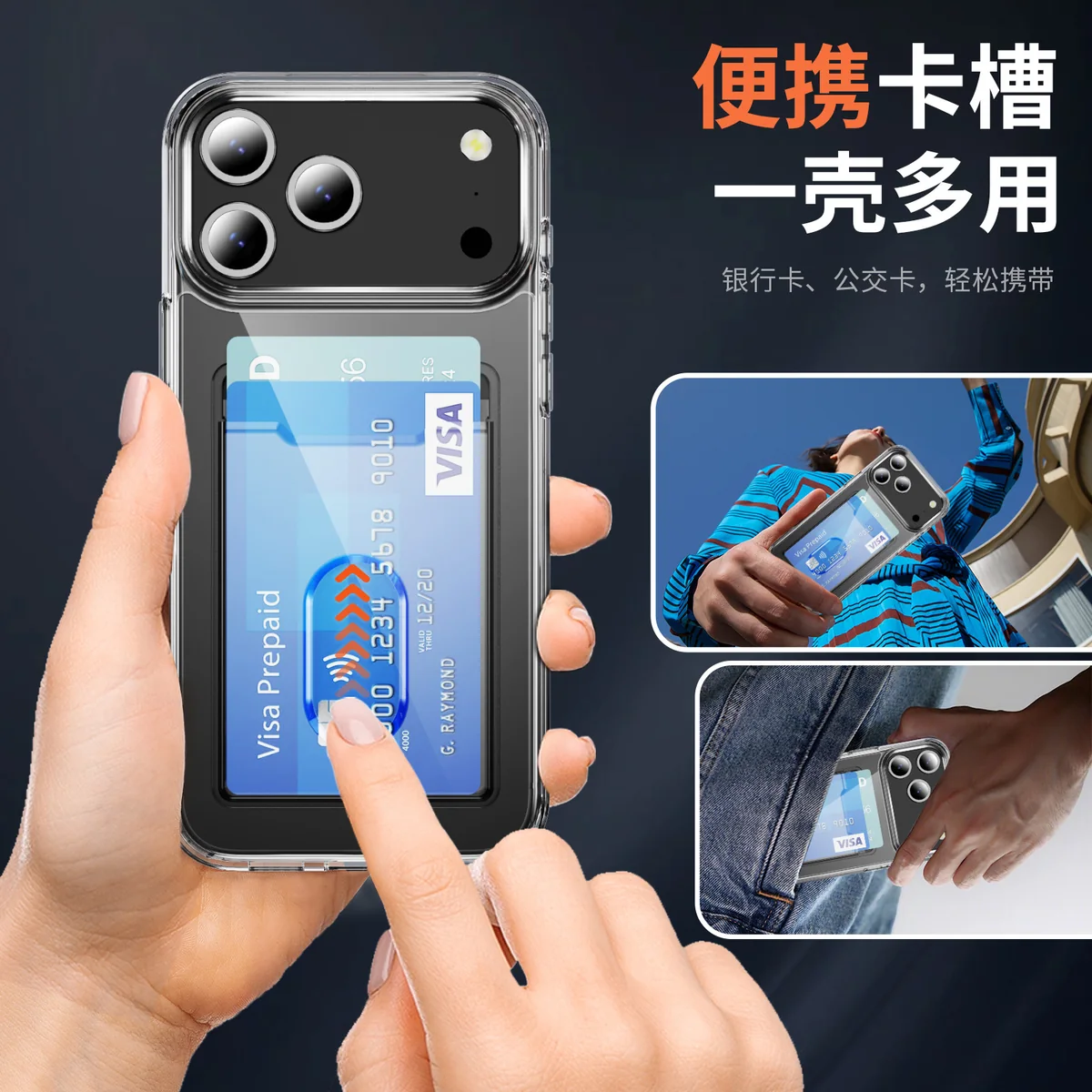 cross-border compatible with Apple IP17Pro Max minimalist crystal-clear vertical card slot B style phone case transparent case holds two cards