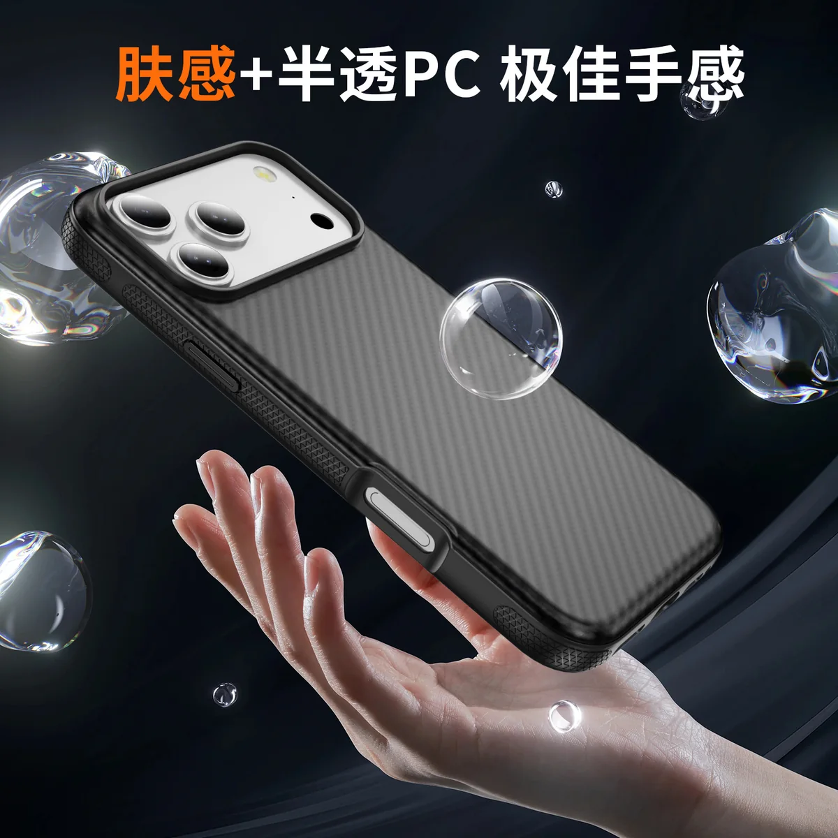 cross-border compatible with Apple iPhone17 Pro kickstand case carbon-fiber texture soft-touch phone case PC case scratch-resistant
