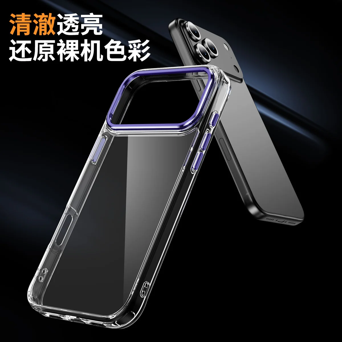 cross-border compatible with iPhone17 Pro Phantom Series 2.0 non-yellowing phone case transparent case wireless charging