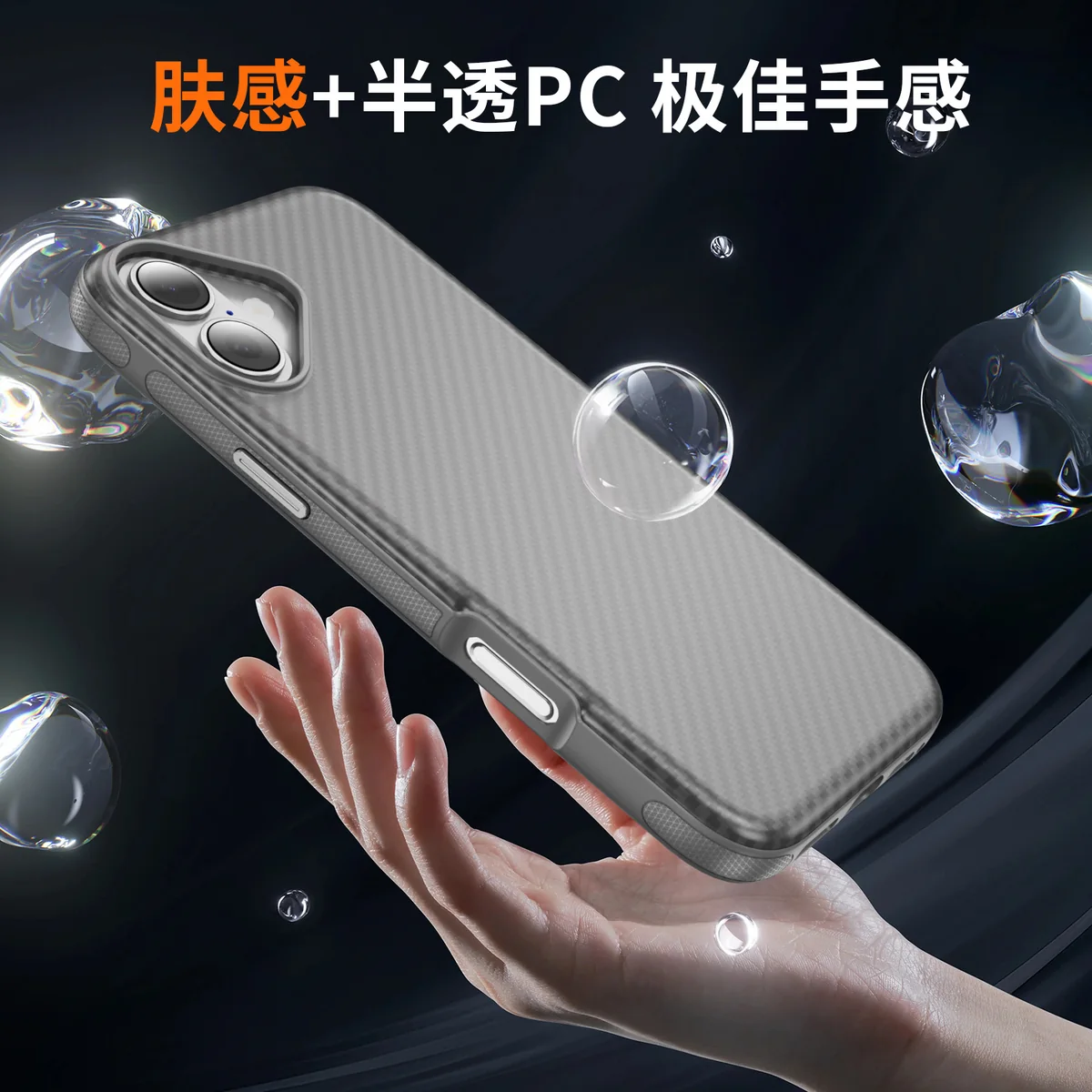 cross-border compatible with Apple iPhone17 kickstand case carbon-fiber texture soft-touch phone case PC case wireless charging