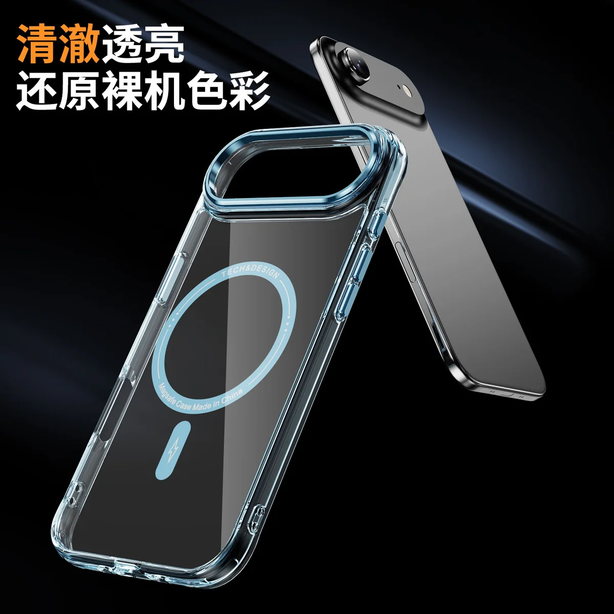 cross-border compatible with iPhone 17Air Phantom ultra-clear magnetic charging transparent shockproof phone case wireless charging