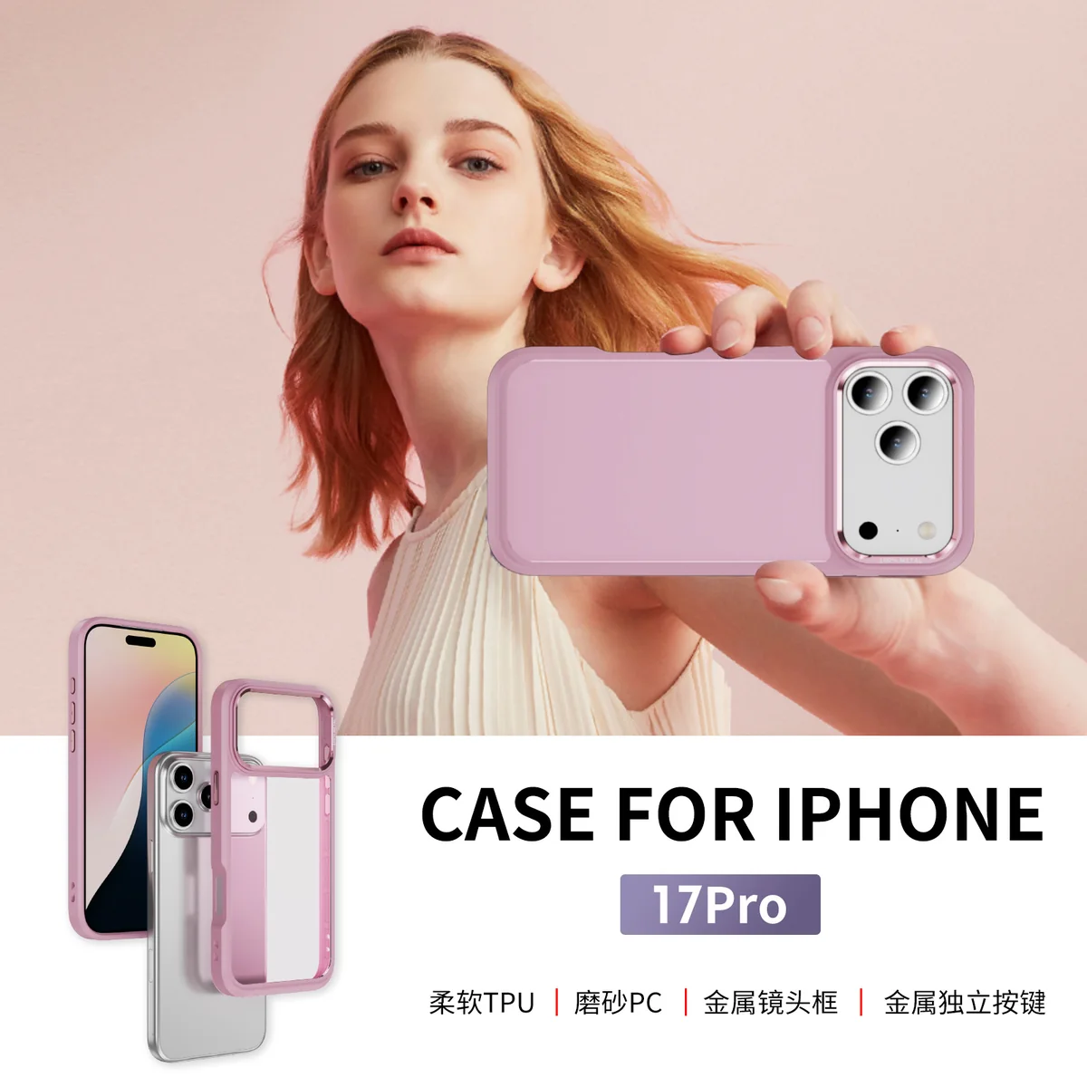 cross-border compatible with iPhone17Pro camera lens guard soft-touch phone case wireless charging scratch-resistant shockproof fingerprint-resistant