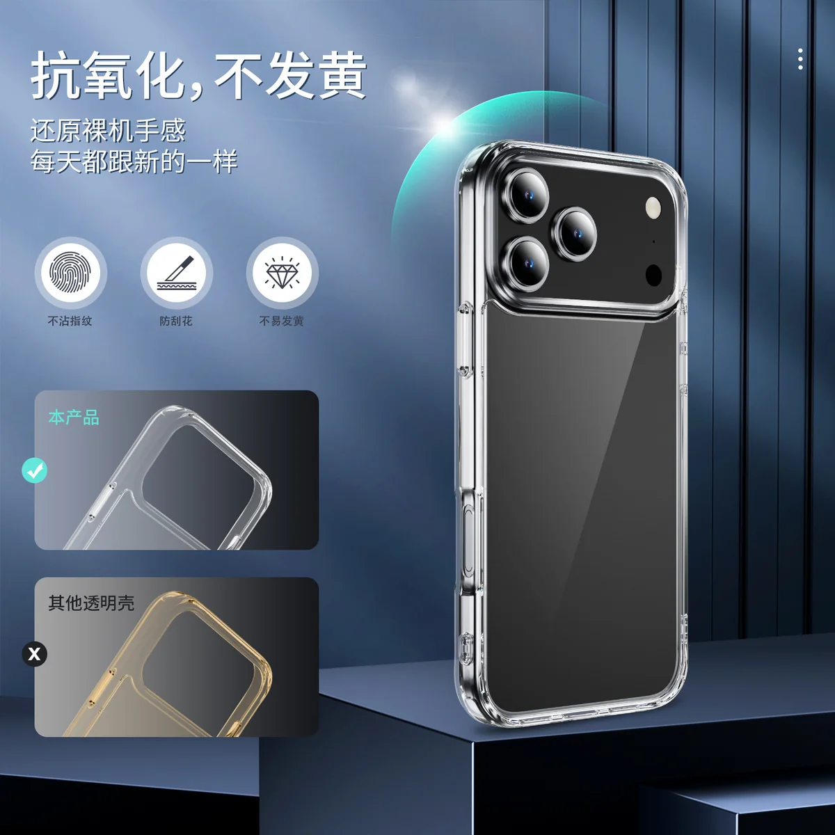 cross-border compatible with Apple IP17Pro Max crystal-clear shockproof 2.0 German anti-yellowing material phone case transparent case