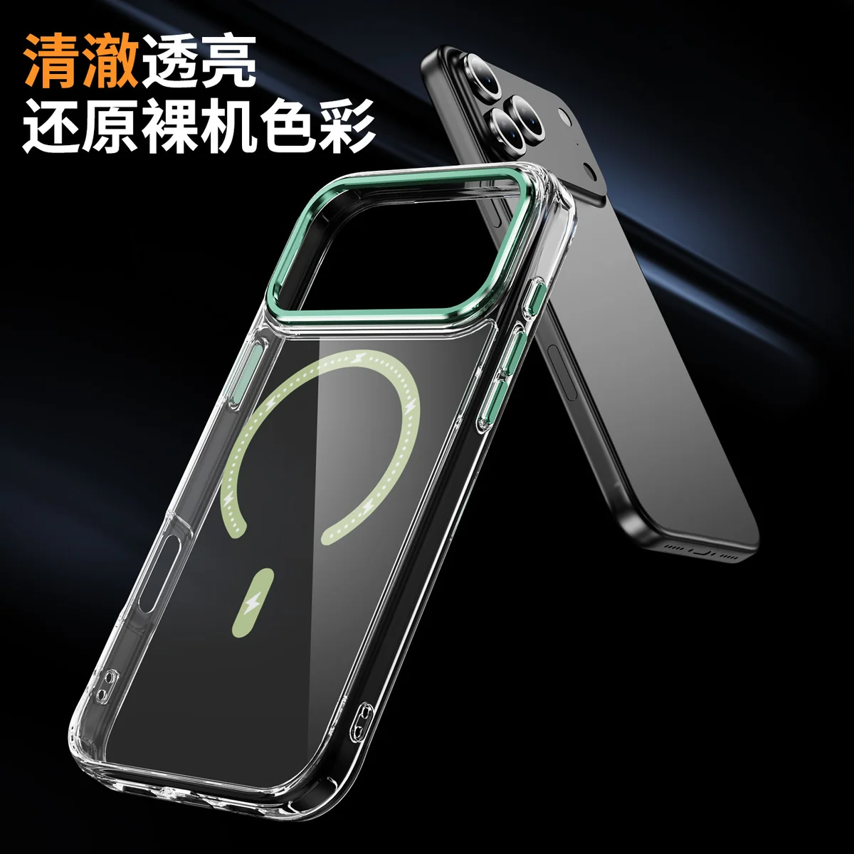 cross-border compatible with iPhone 17Pro Phantom glitter magnetic ring magnetic attachment case transparent phone case wireless charging