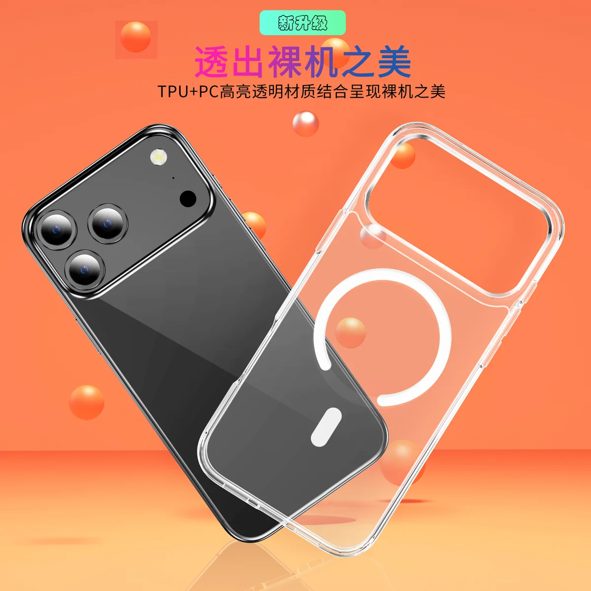 cross-border compatible with Apple iPhone17 Pro minimalist crystal-clear with magnetic ring phone case C letter cutout magnetic ring