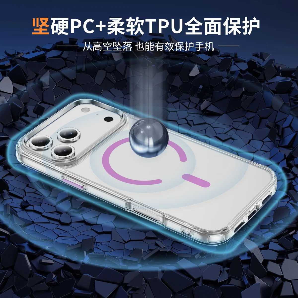 cross-border compatible with iPhone17Pro Max Crystal Style ultra-clear shockproof phone case built-in N52 magnet cutout magnetic ring