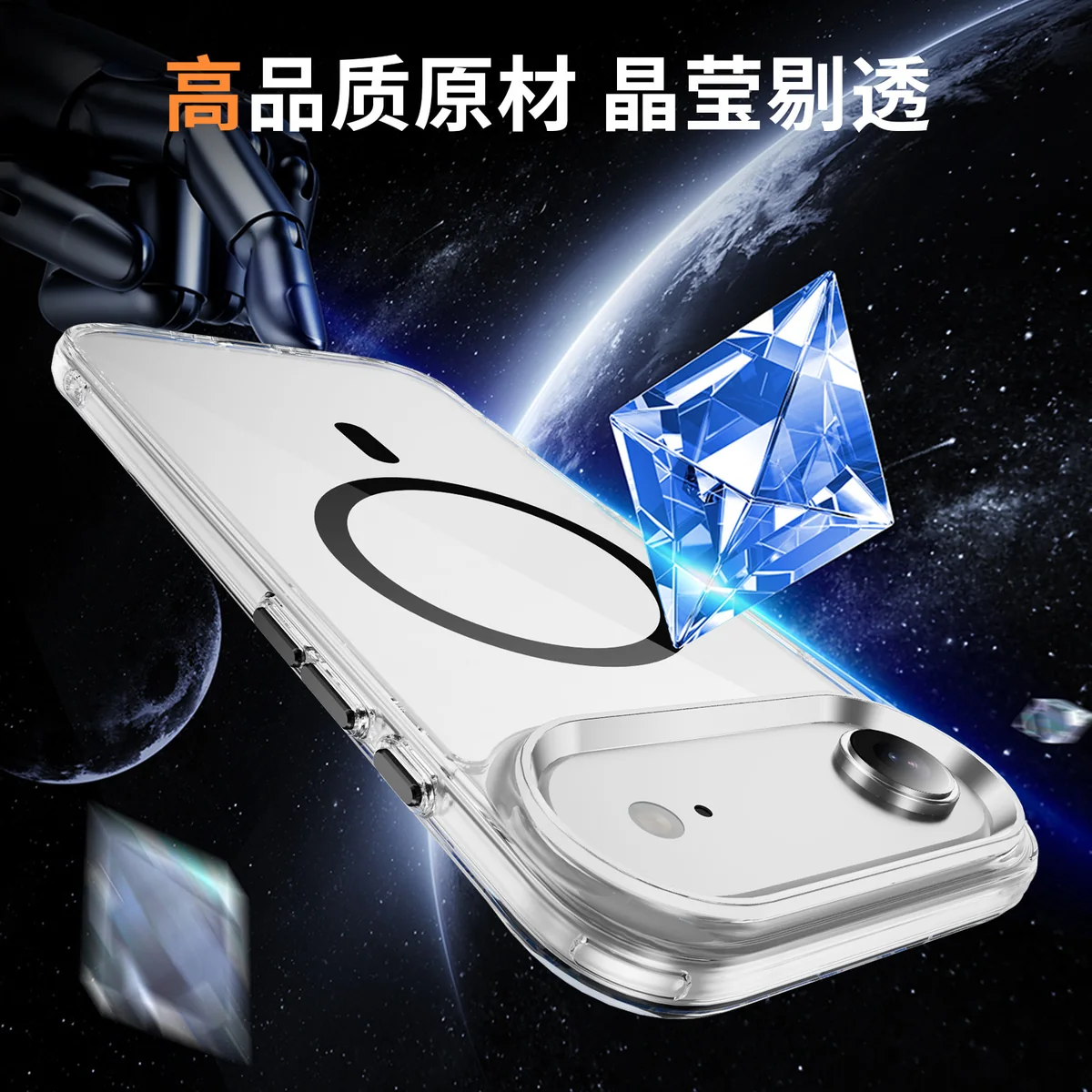 cross-border compatible with Apple iPhone17Air Crystal Style ultra-clear shockproof phone case composite magnetic attachment built-in N52 magnet