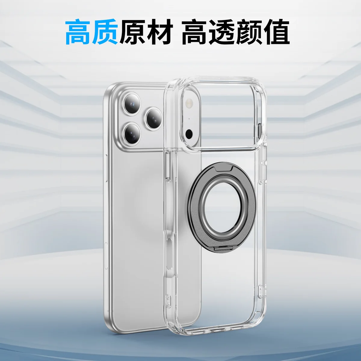 cross-border compatible with Apple IP17Pro Max crystal-clear shockproof gear kickstand 360° rotating magnetic attachment phone case