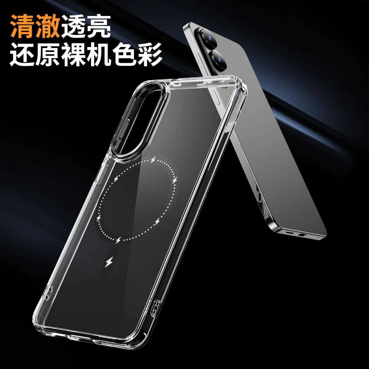 cross-border compatible with Samsung S25edge Phantom glitter magnetic ring magnetic attachment case transparent phone case N52 magnet wireless charging