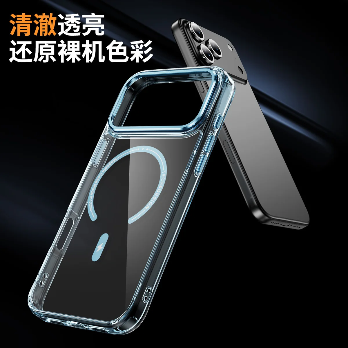 cross-border compatible with IP17Pro Max Phantom ultra-clear magnetic attachment transparent shockproof phone case wireless charging C ring