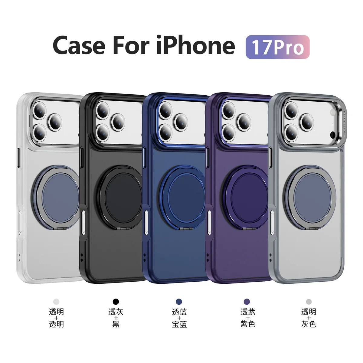 cross-border compatible with Apple iPhone17Pro Sky Mirror flat soft-touch with Qianji gear kickstand phone case