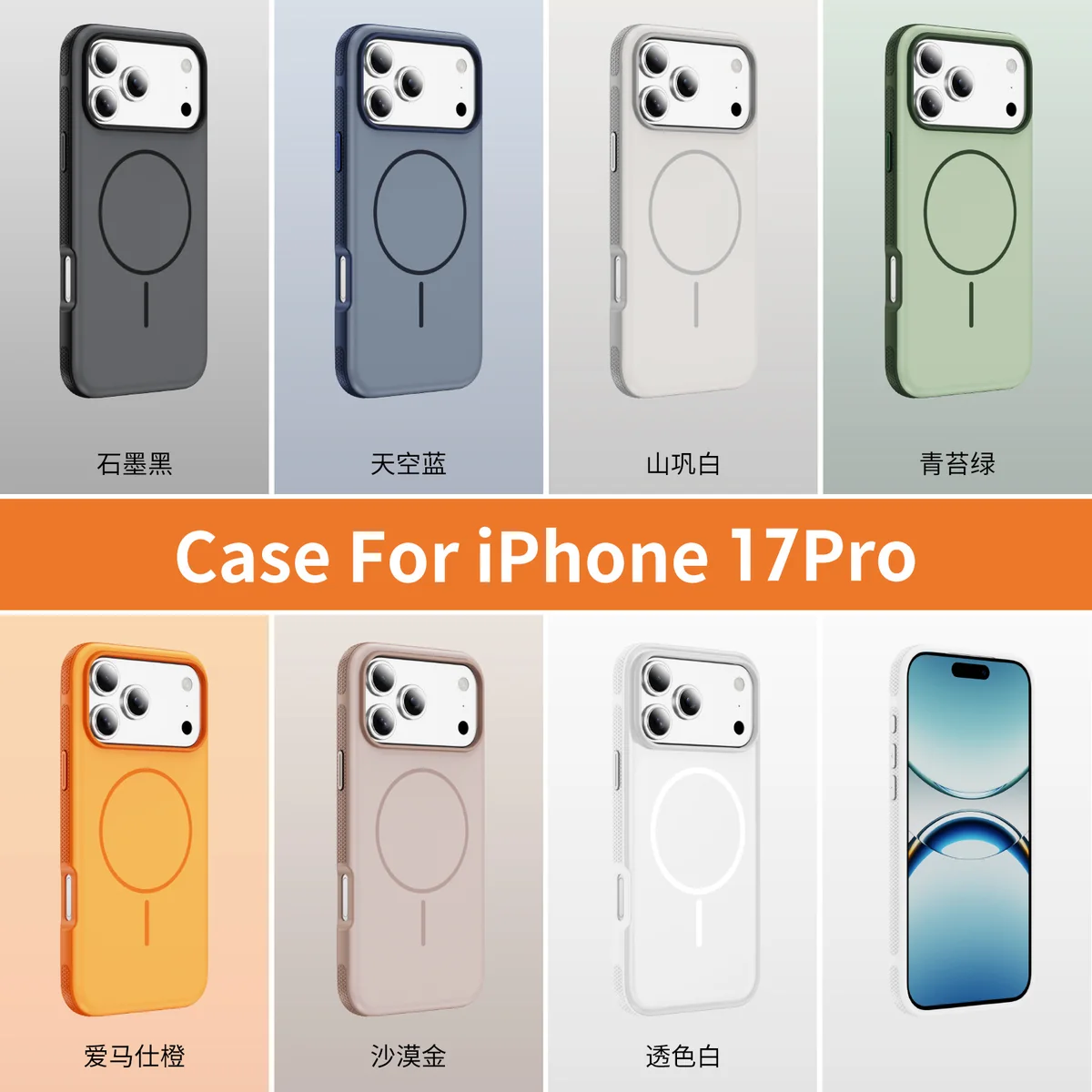 cross-border compatible with Apple iPhone17 Pro kickstand case two-tone original-style magnetic ring soft-touch phone case shockproof
