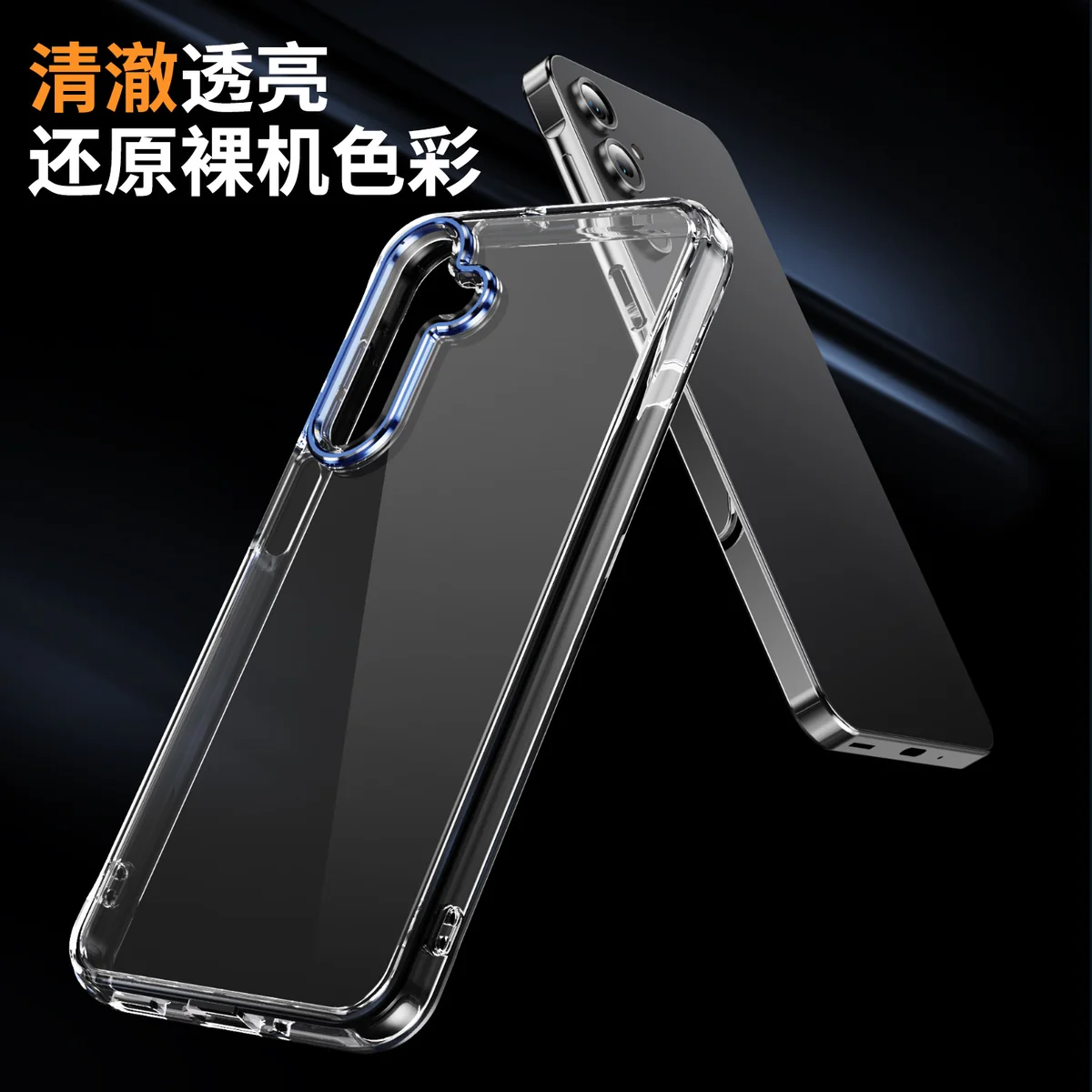 cross-border compatible with Samsung A26 5G Phantom Series 2.0 ultra-clear ultra-thin feel phone case transparent case A17 5G