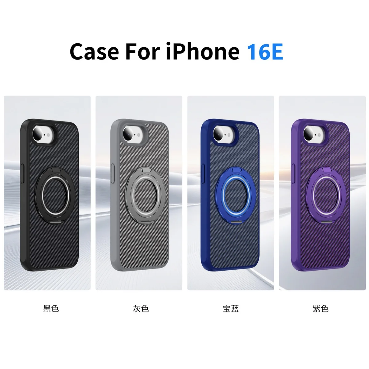 cross-border compatible with Apple iPhone16E EyeShip carbon-fiber texture soft-touch gear kickstand C style phone case 360°