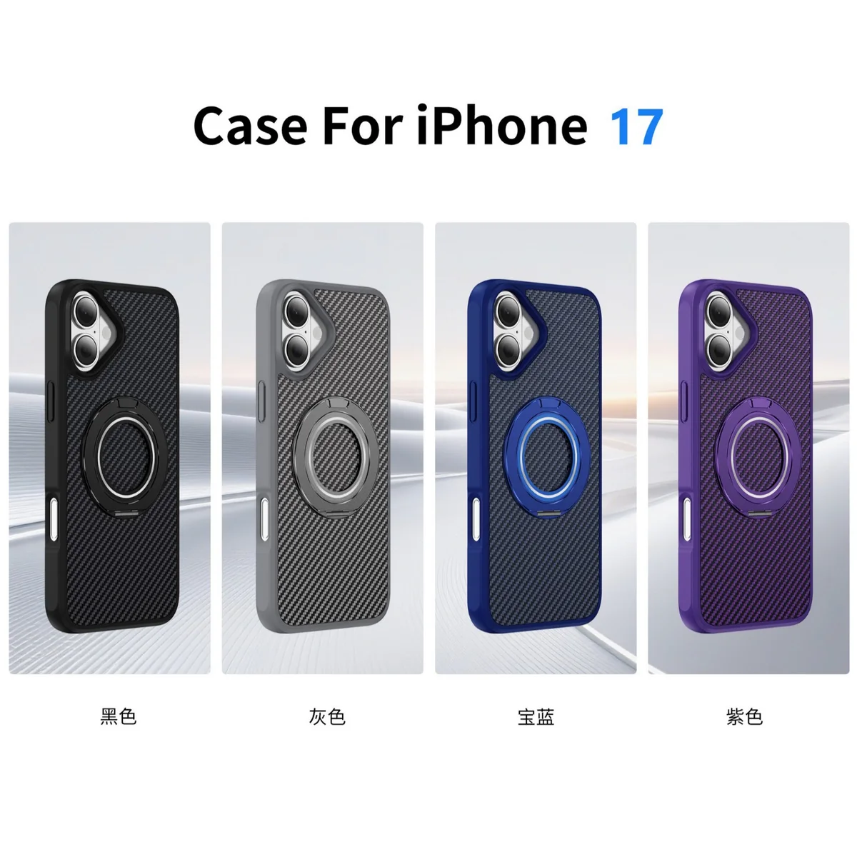 cross-border compatible with Apple iPhone 17 EyeShip carbon-fiber texture soft-touch gear kickstand C style phone case 360°