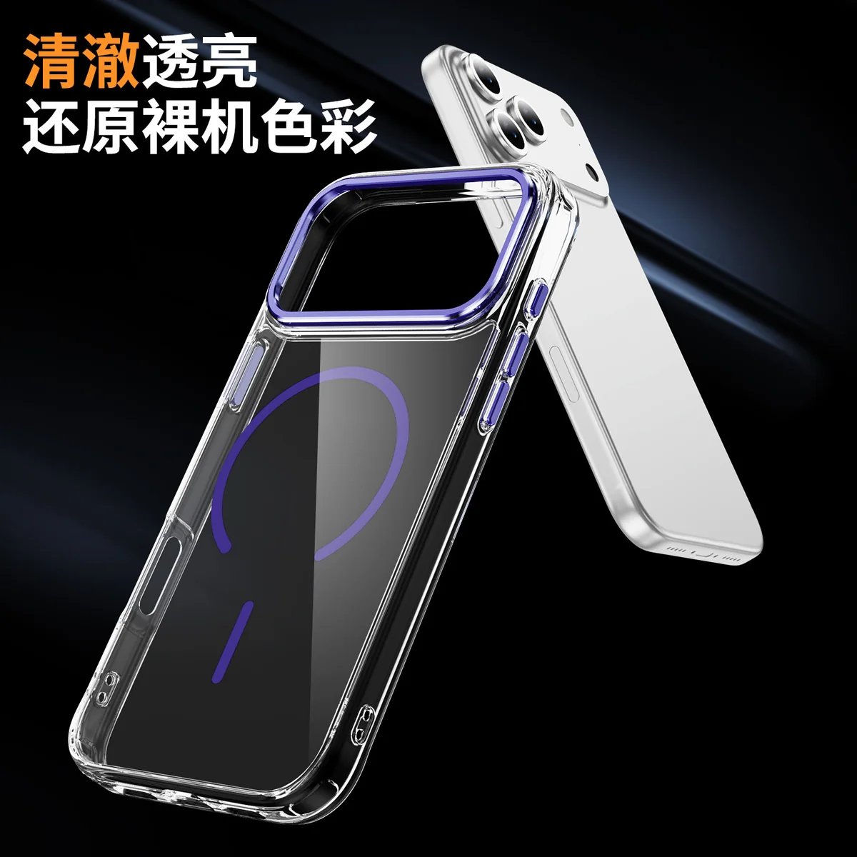 cross-border compatible with Apple IP17Pro Max Phantom slim magnetic transparent case with magnetic ring phone case wireless charging