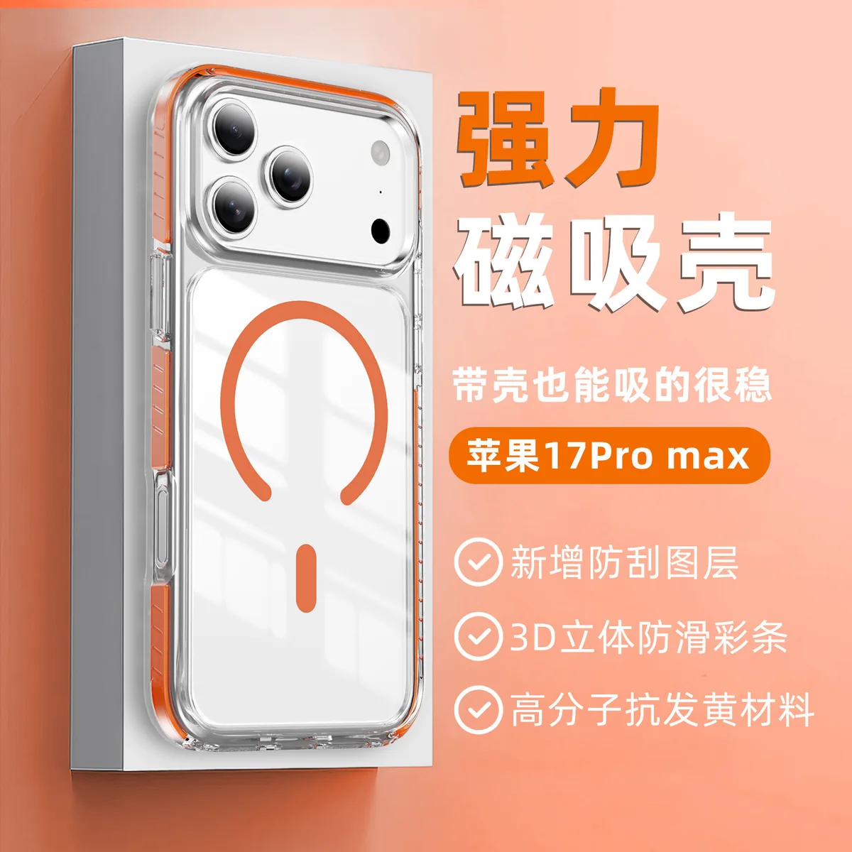cross-border compatible with iPhone17Pro Max crystal shield color stripe magnetic ring shockproof phone case built-in N52 magnet
