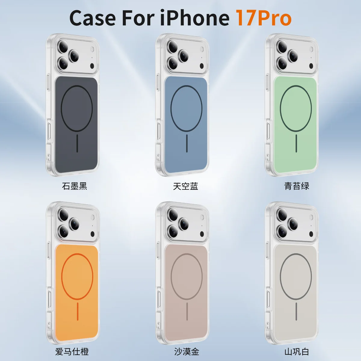 cross-border compatible with iPhone17Pro Crystal Shine soft-touch magnetic ring shockproof phone case built-in N52 magnet wireless charging