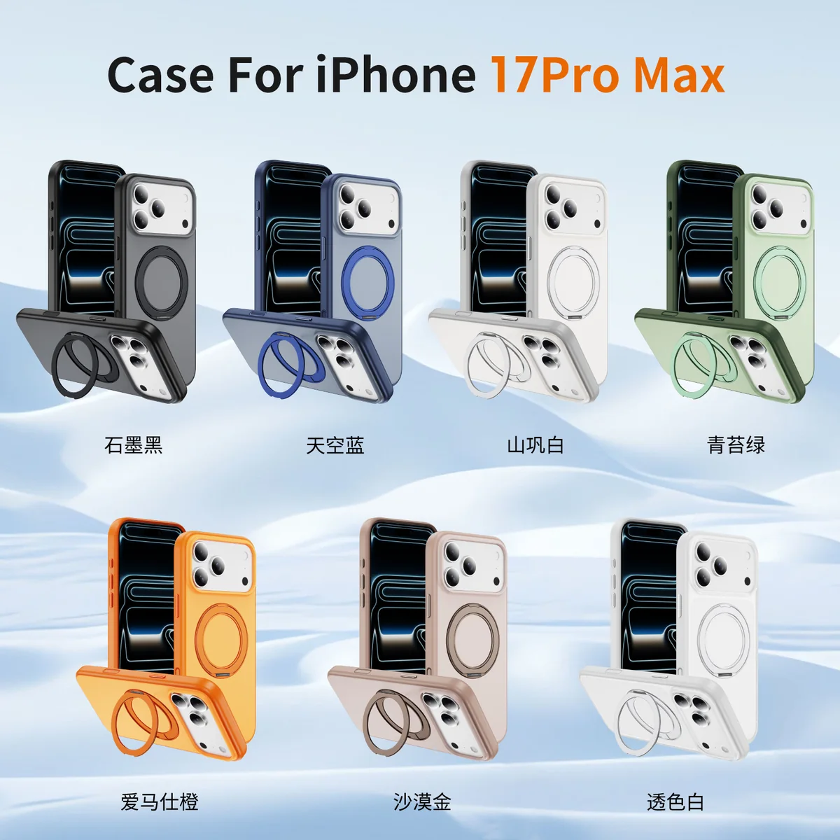 cross-border compatible with iphone17ProMax phone case Apple magnetic attachment gear kickstand AI camera button fingerprint-resistant