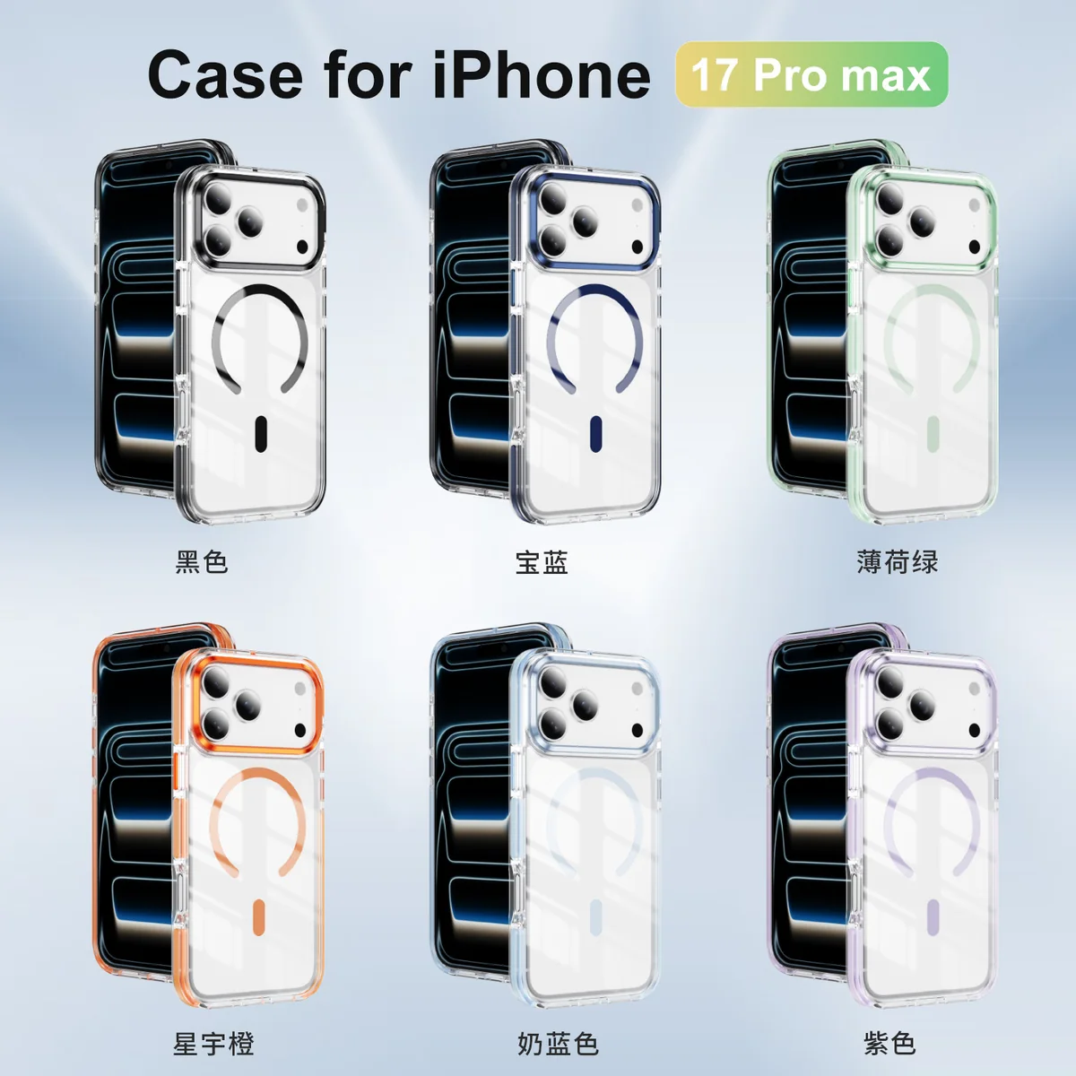 cross-border compatible with iphone17ProMax ultra-clear two-tone magnetic ring premium look phone case magnetic charging phone case