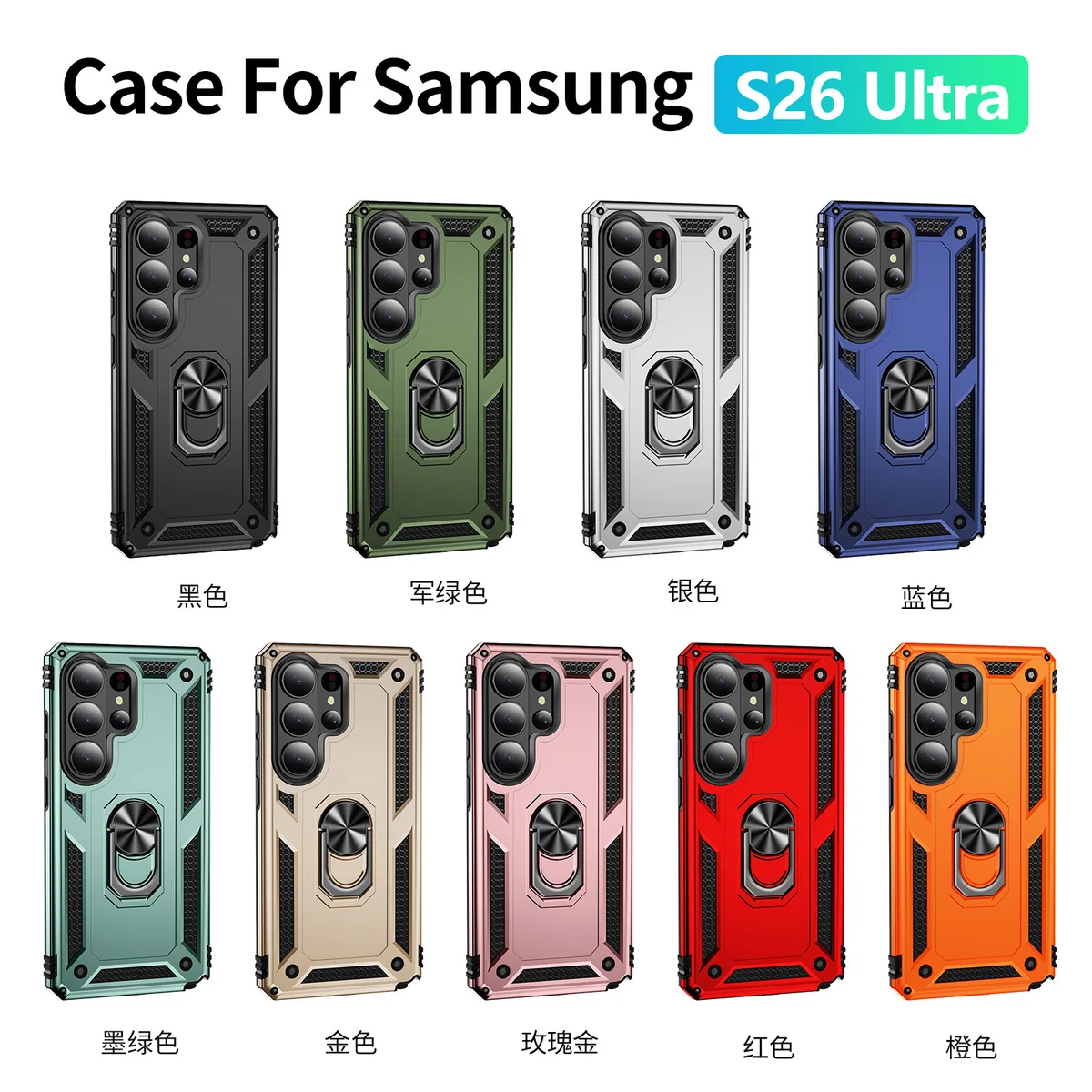 cross-border e-commerce compatible with Samsung S26 Ultra Trooper shockproof kickstand armor phone case car-mount compatible 2-in-1