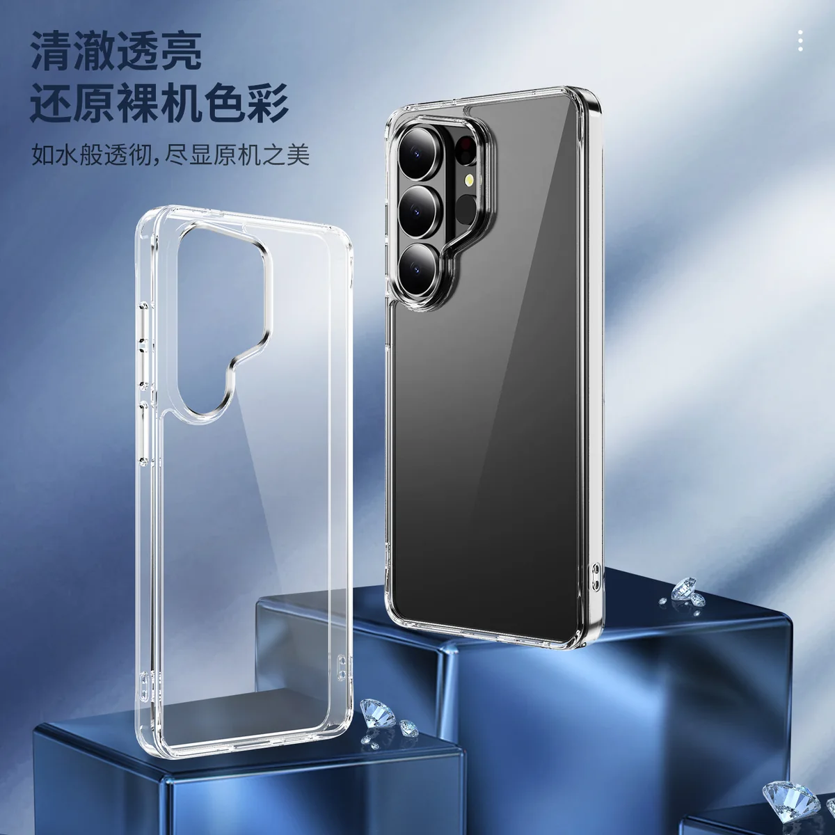 cross-border compatible with Samsung S26Ultra crystal-clear shockproof 2.0 German anti-yellowing material transparent phone case wireless charging